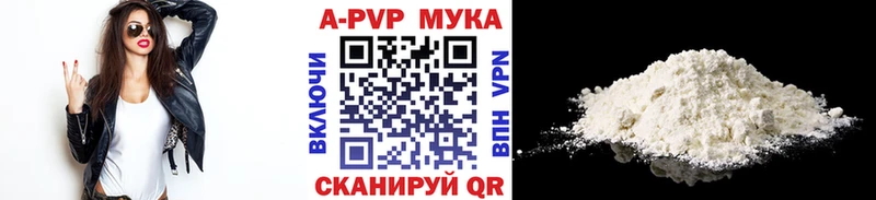 shop состав Егорьевск A-PVP VHQ