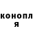 Героин хмурый Anthony Akentiev