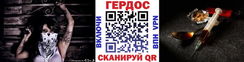 ГЕРОИН VHQ Егорьевск