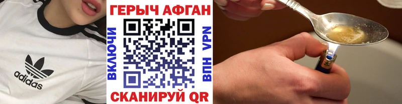 Героин афганец  продажа наркотиков  Егорьевск 