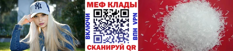 Мефедрон 4 MMC  Егорьевск 