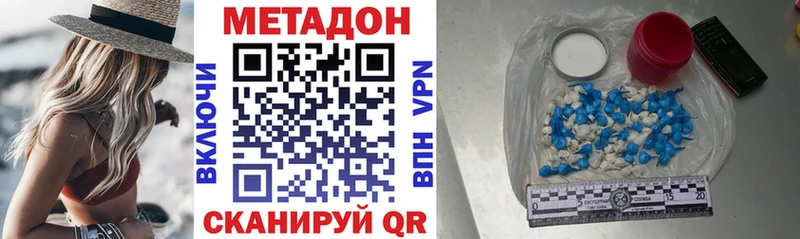 Метадон methadone  Егорьевск 